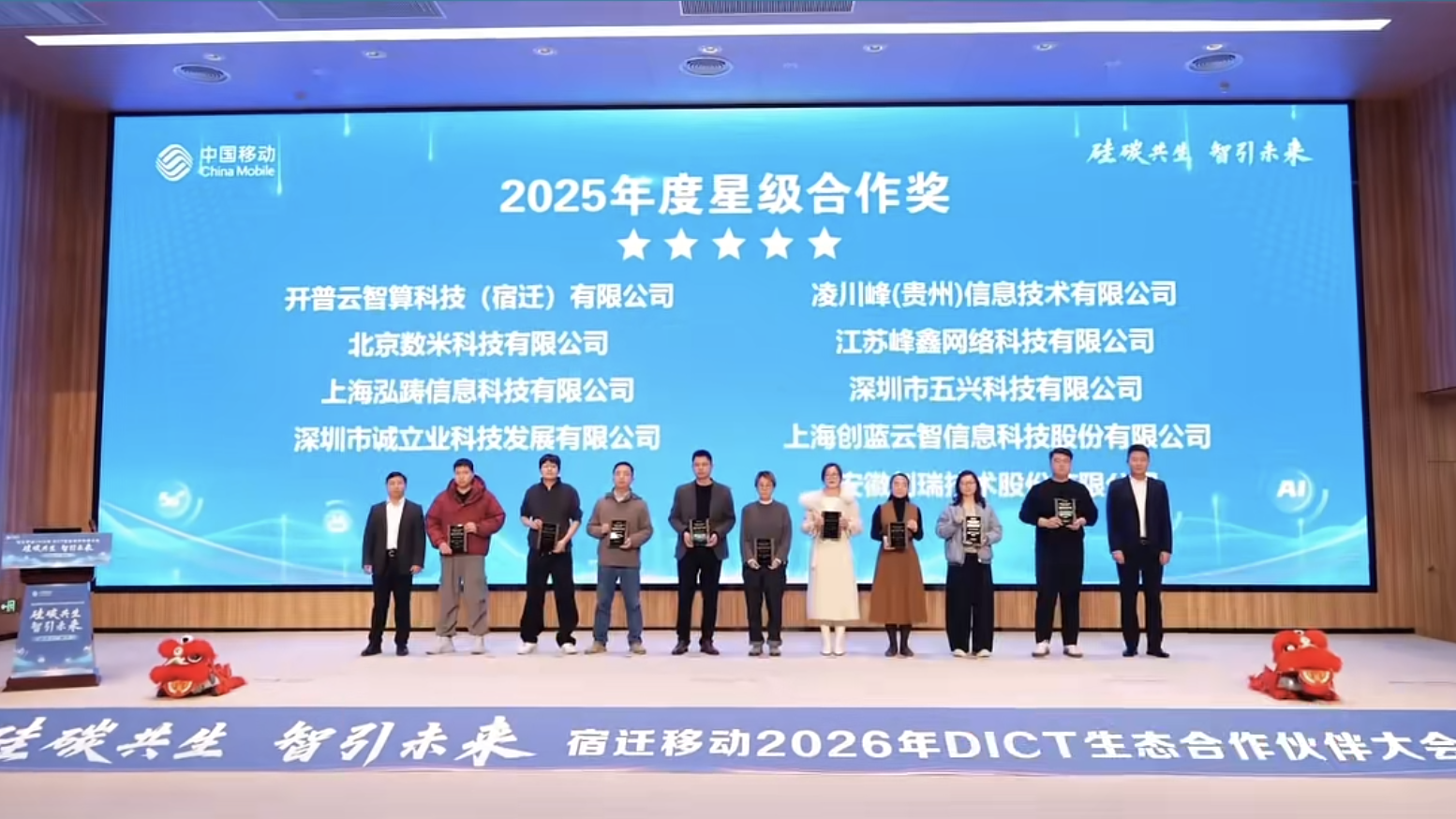 创瑞青天科技